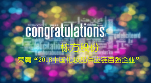 不忘初心，載譽前行！