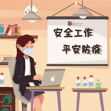 共克時艱｜疫情之下，棟方股份集團全力以赴為生產(chǎn)保障而奮斗