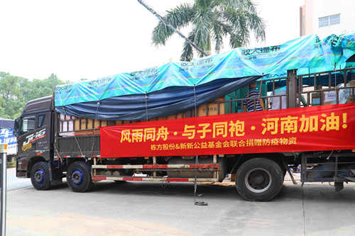 風(fēng)雨同舟，與子同袍，河南加油！