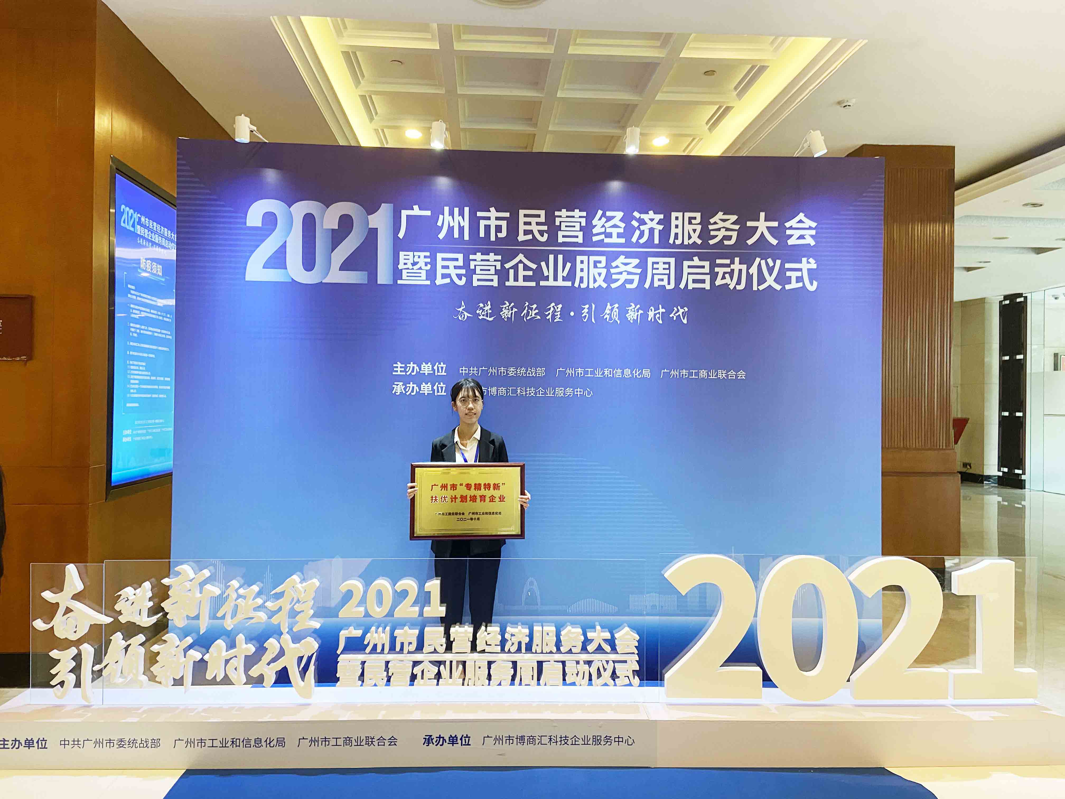 祝賀棟方股份成為首批廣州市“專精特新”扶優(yōu)計(jì)劃培育企業(yè)，為化妝品行業(yè)高質(zhì)量發(fā)展貢獻(xiàn)力量！